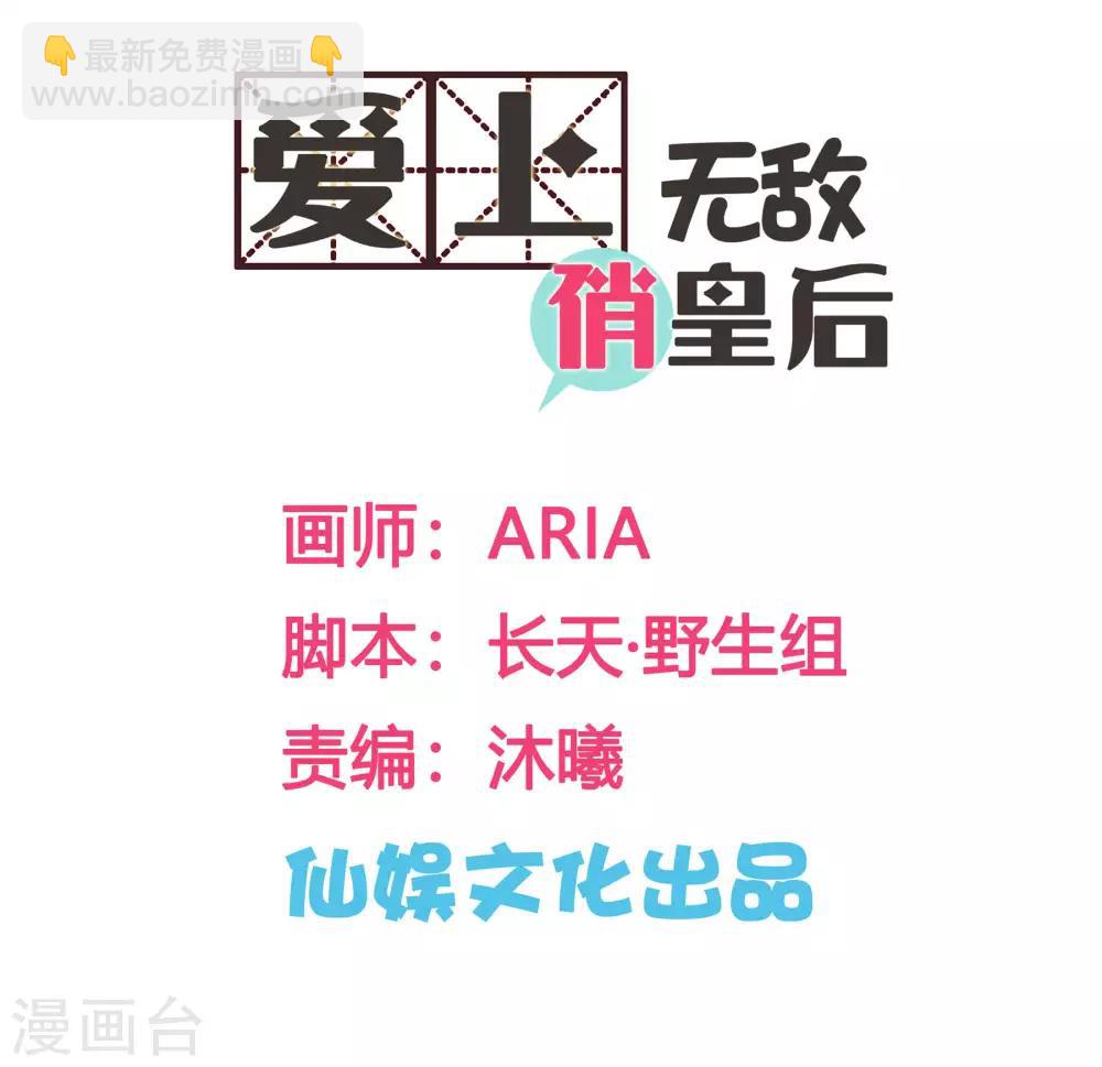 第85话 密会神秘女人-第86话