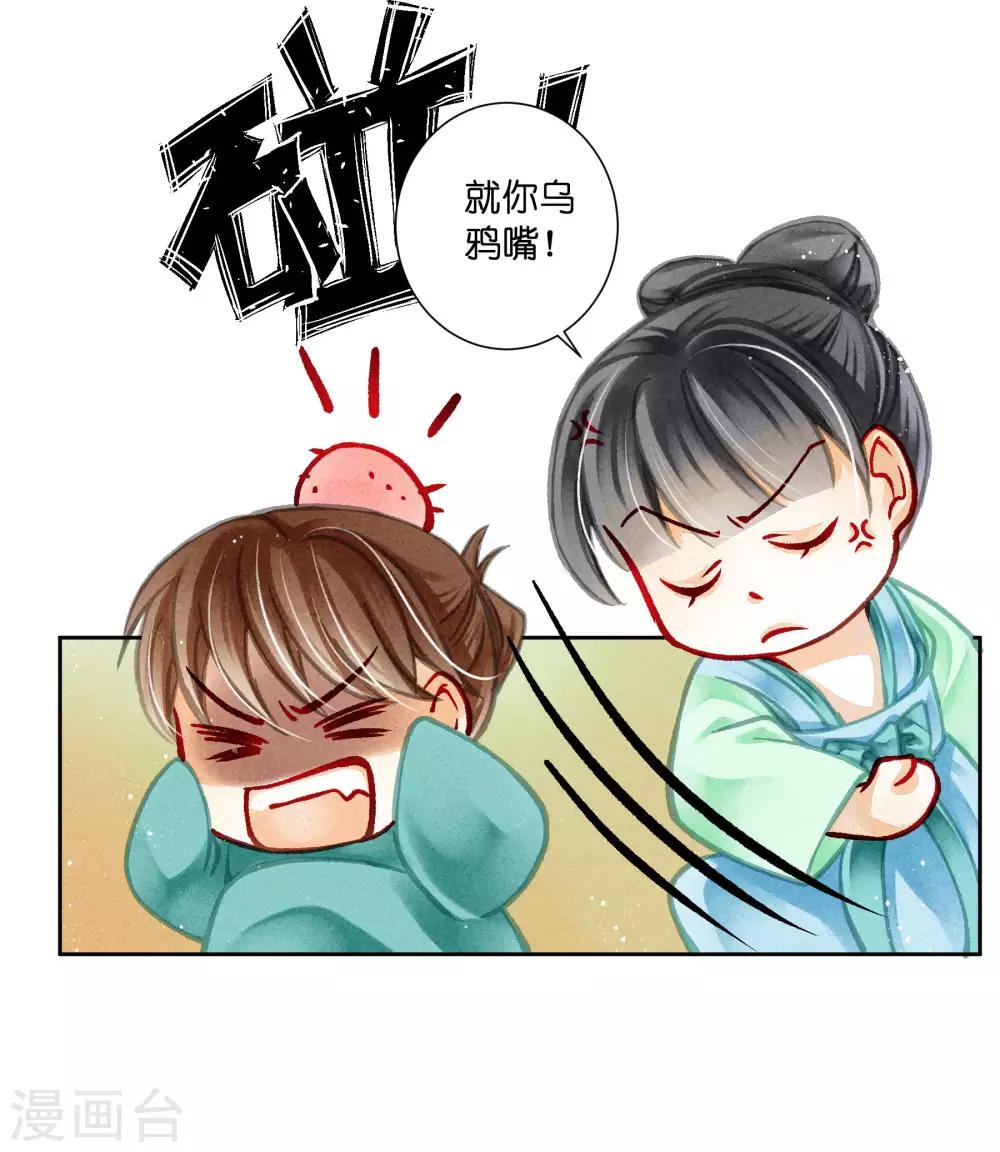 第85话 密会神秘女人-第86话