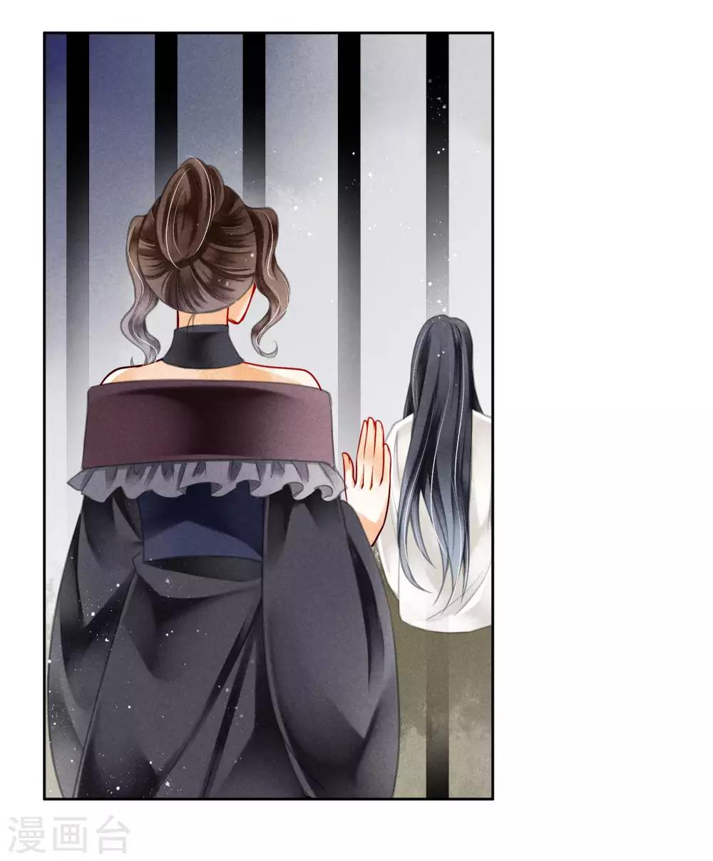 第85话 密会神秘女人-第86话