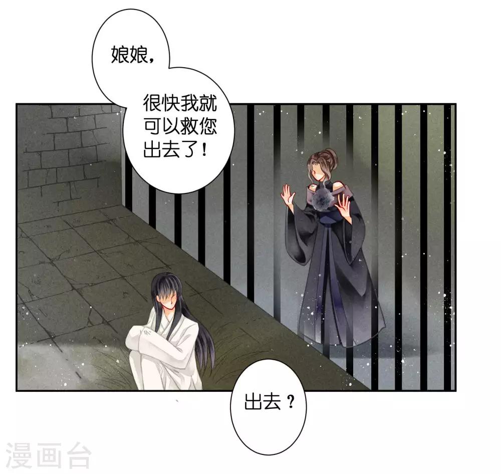 第85话 密会神秘女人-第86话