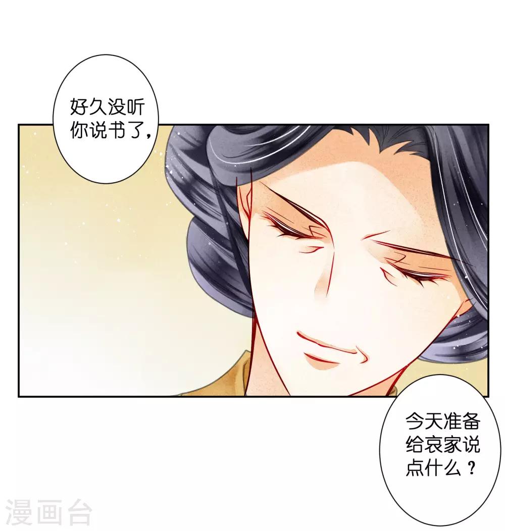 第87话 春光返照的连倾城？-第88话