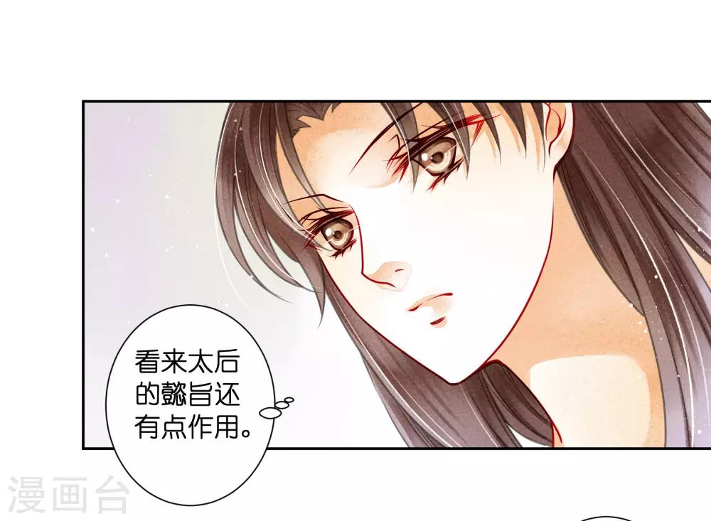 第87话 春光返照的连倾城？-第88话