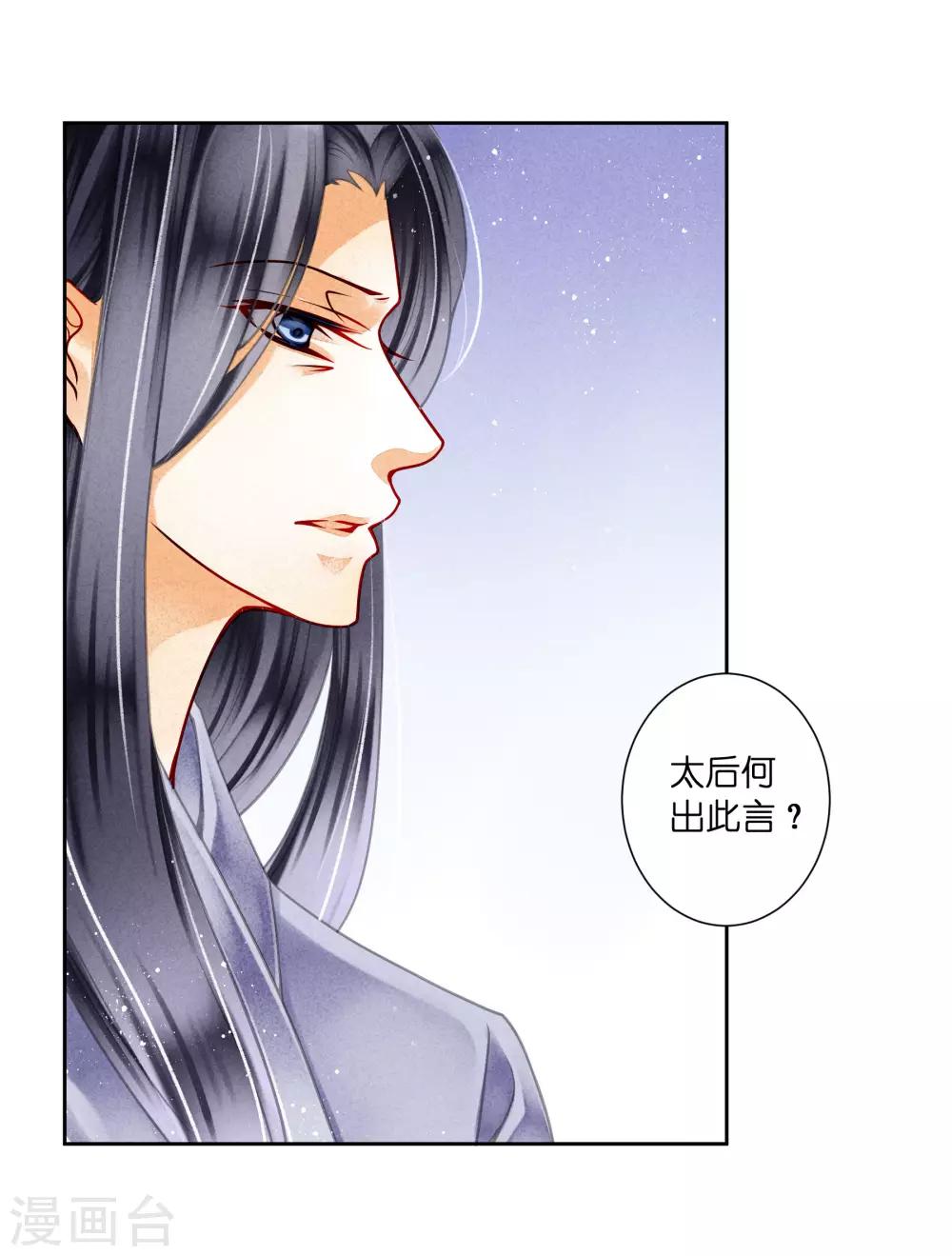 第87话 春光返照的连倾城？-第88话