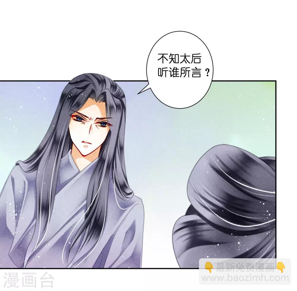 第87话 春光返照的连倾城？-第88话