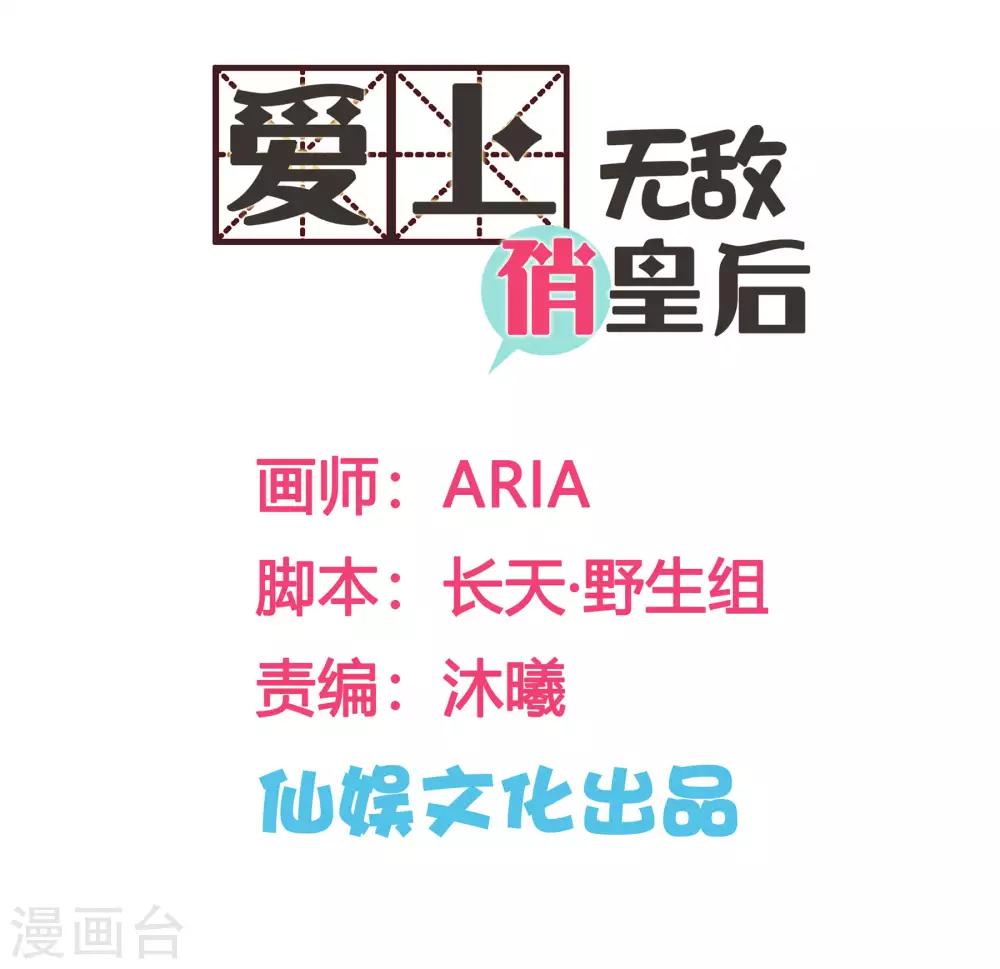 第87话 春光返照的连倾城？-第88话