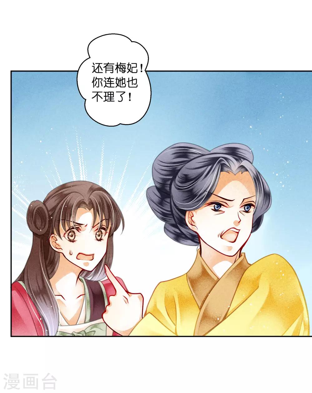 第87话 春光返照的连倾城？-第88话