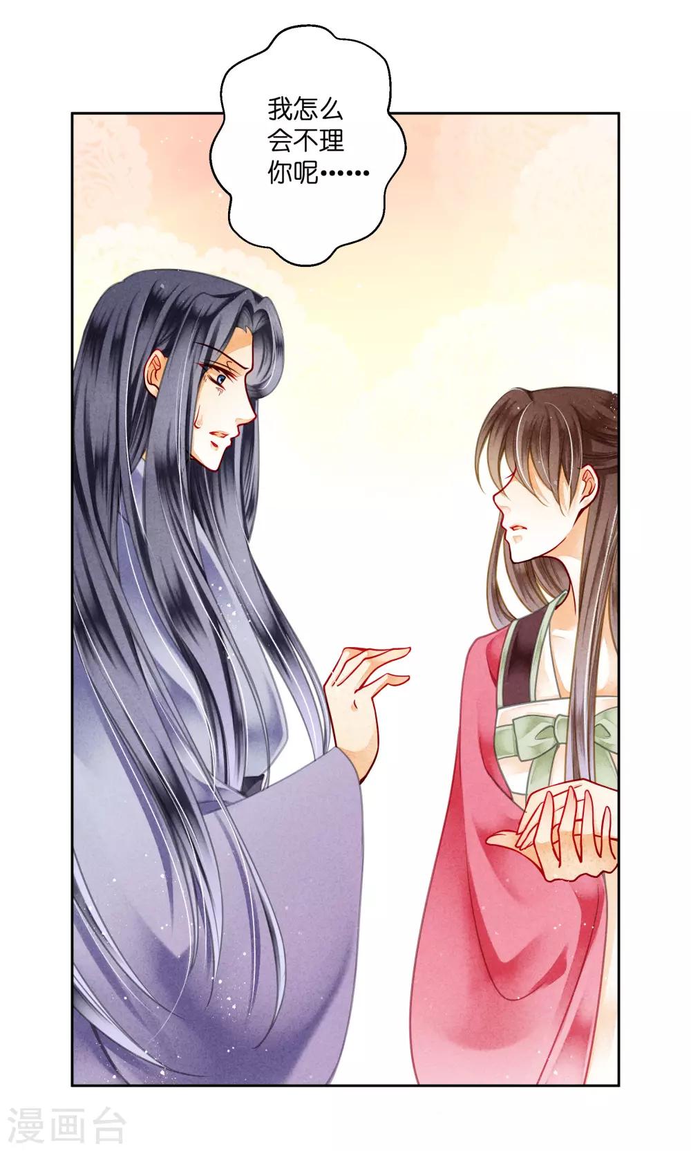 第87话 春光返照的连倾城？-第88话