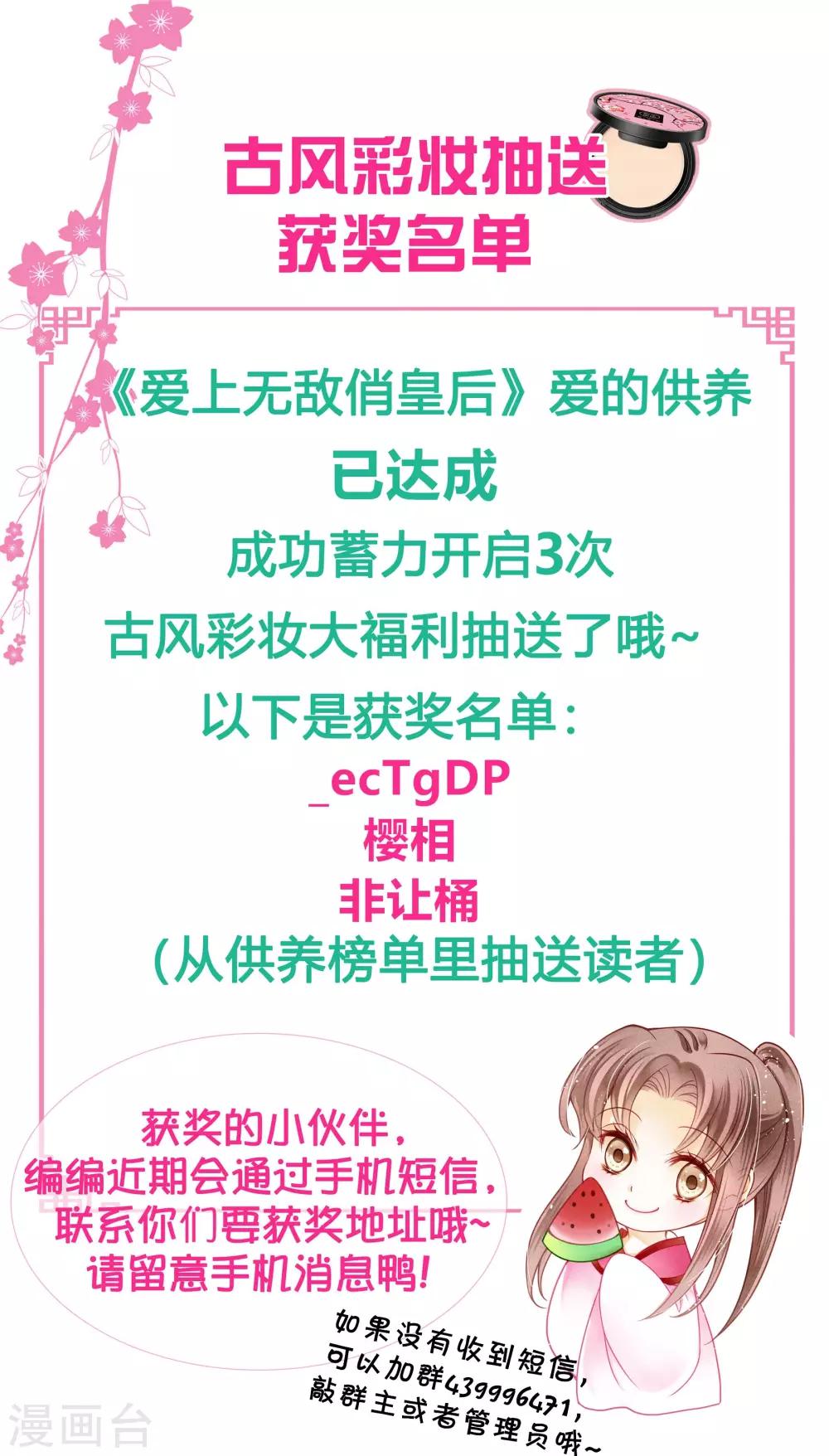 第87话 春光返照的连倾城？-第88话