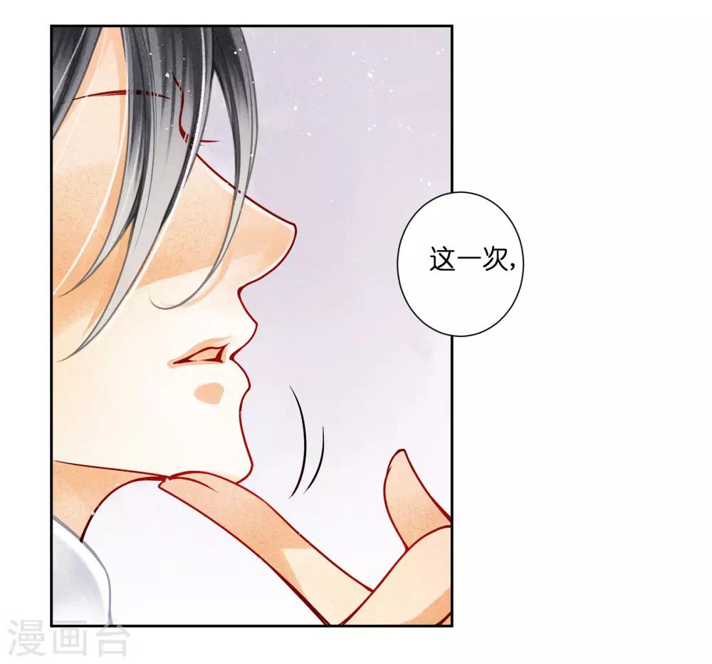 第87话 春光返照的连倾城？-第88话