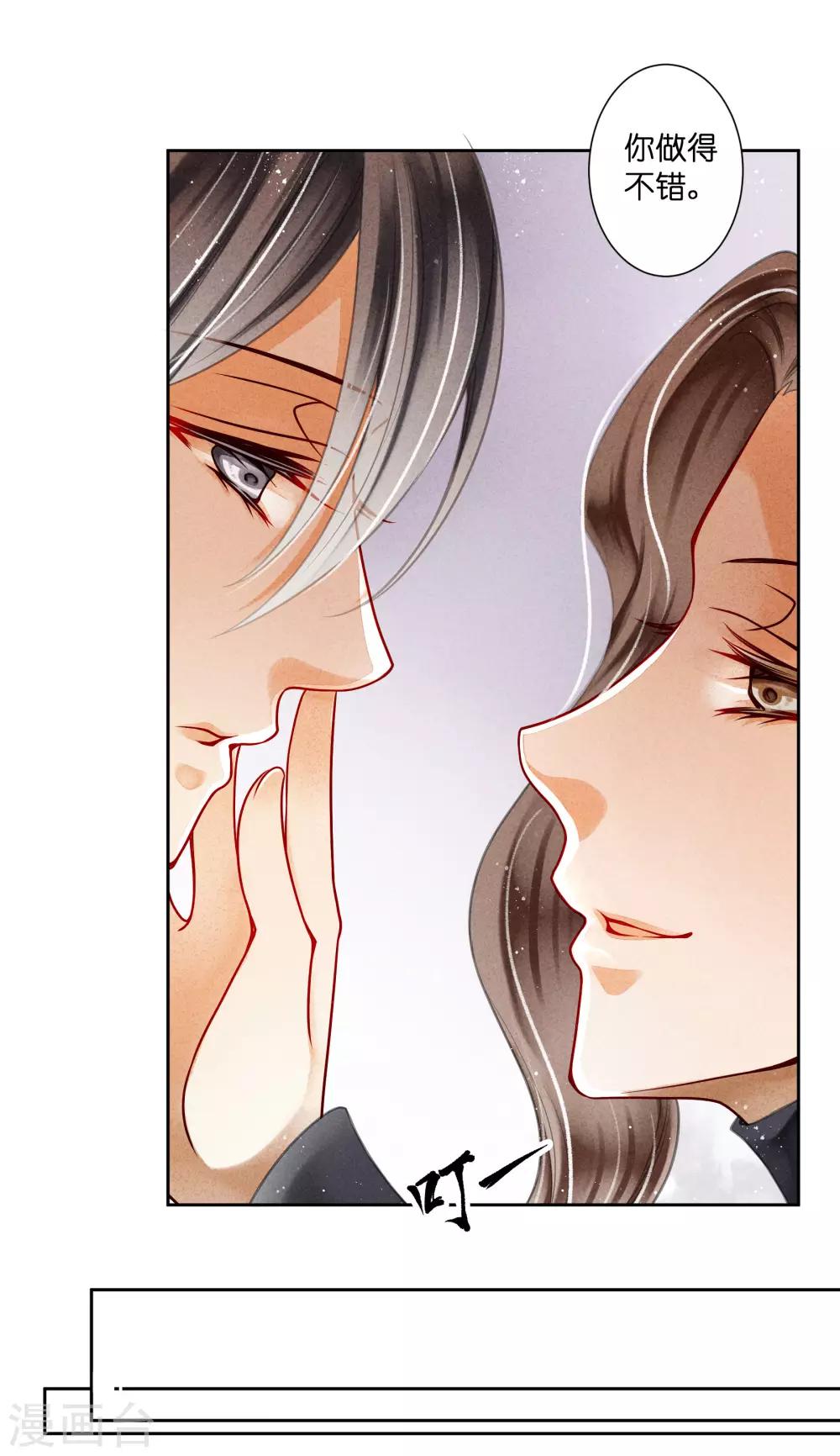 第87话 春光返照的连倾城？-第88话