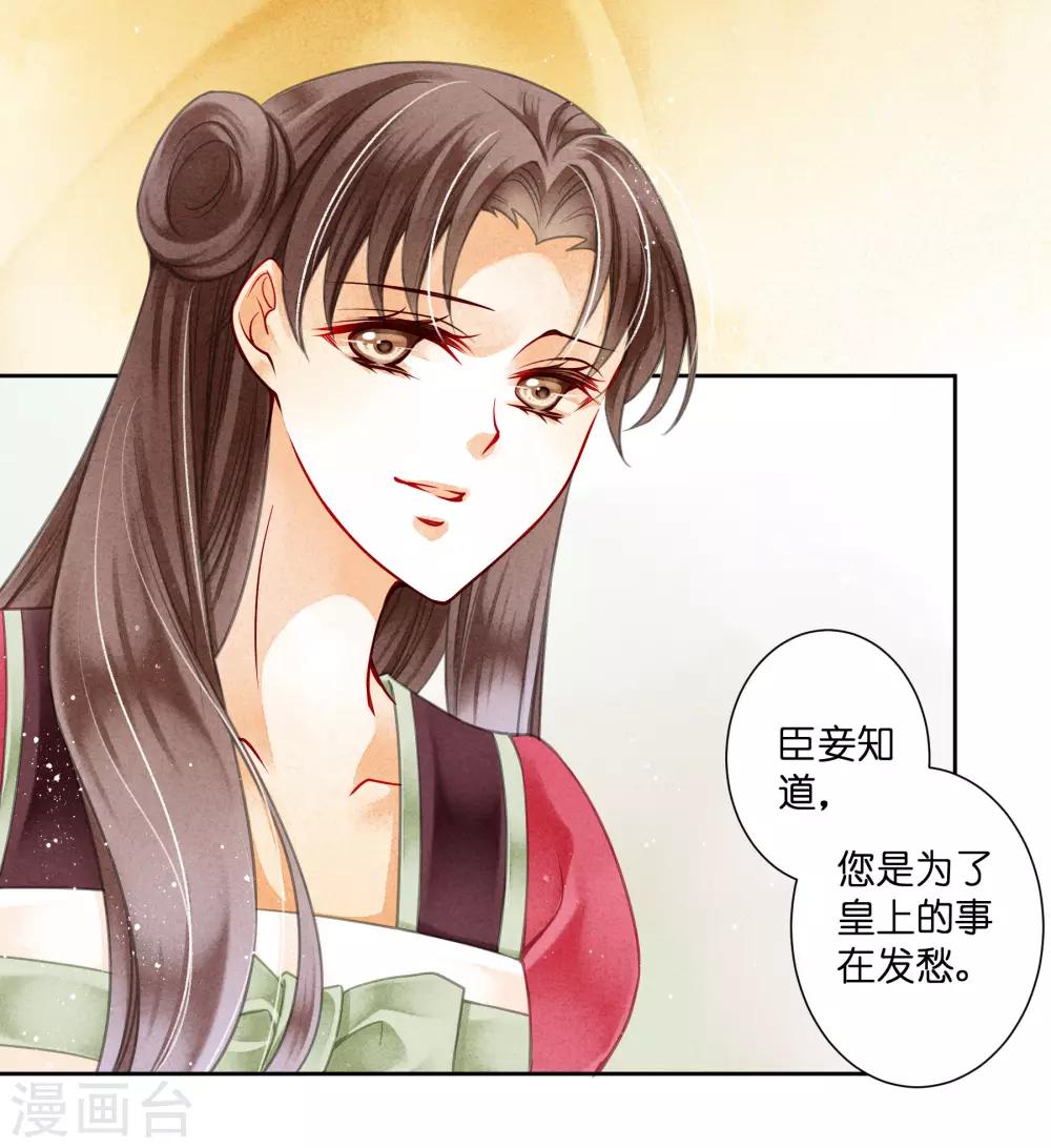 第87话 春光返照的连倾城？-第88话