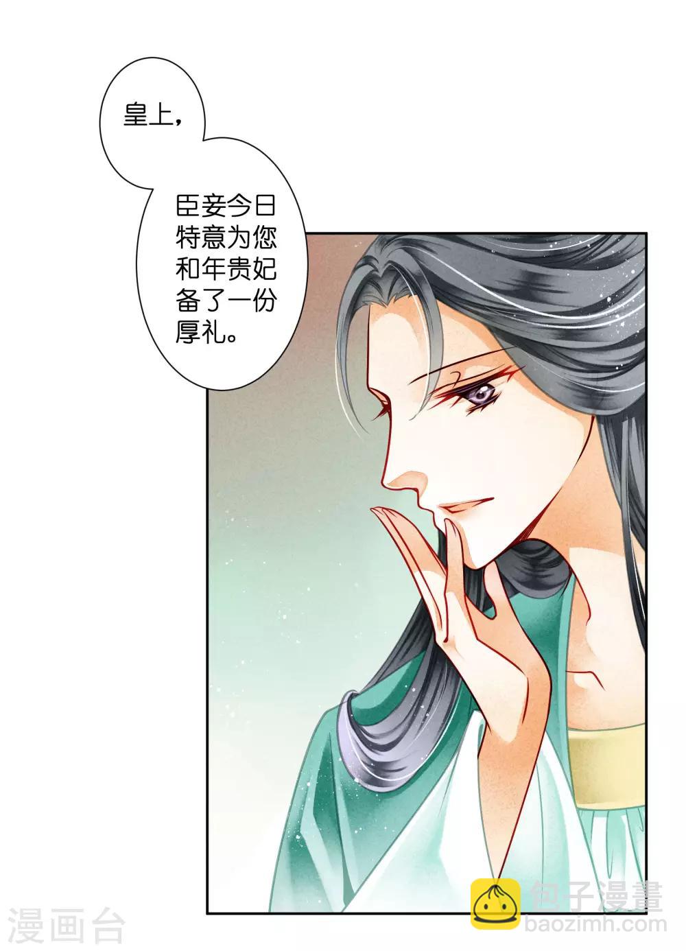 第89话 妖妃作祟-第90话