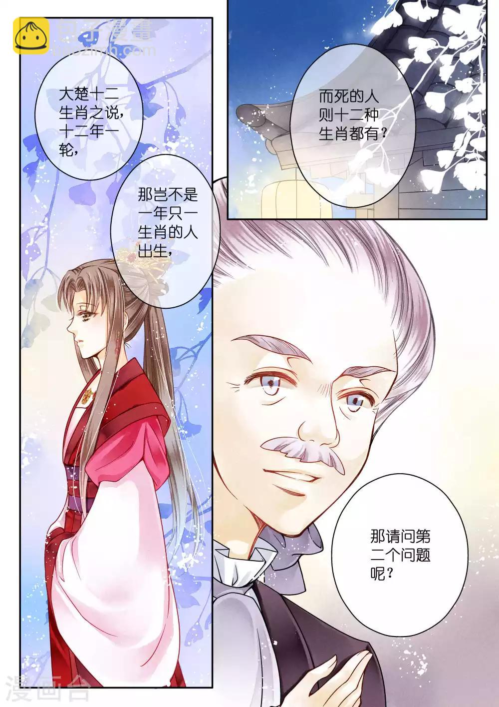 第10话-第10话