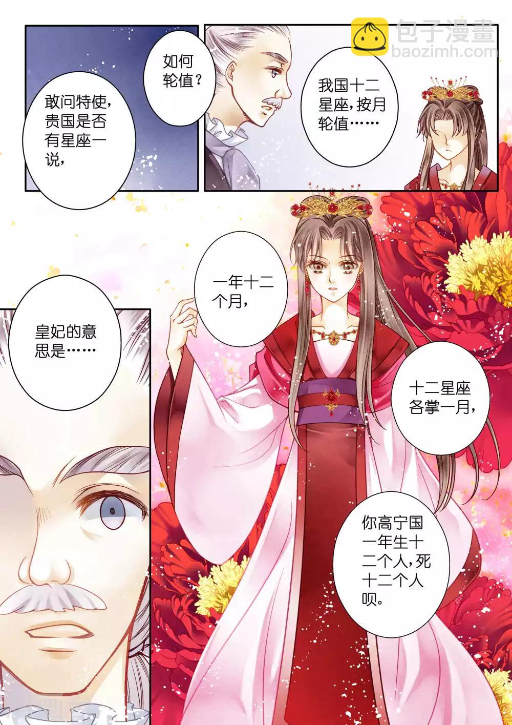 第10话-第10话