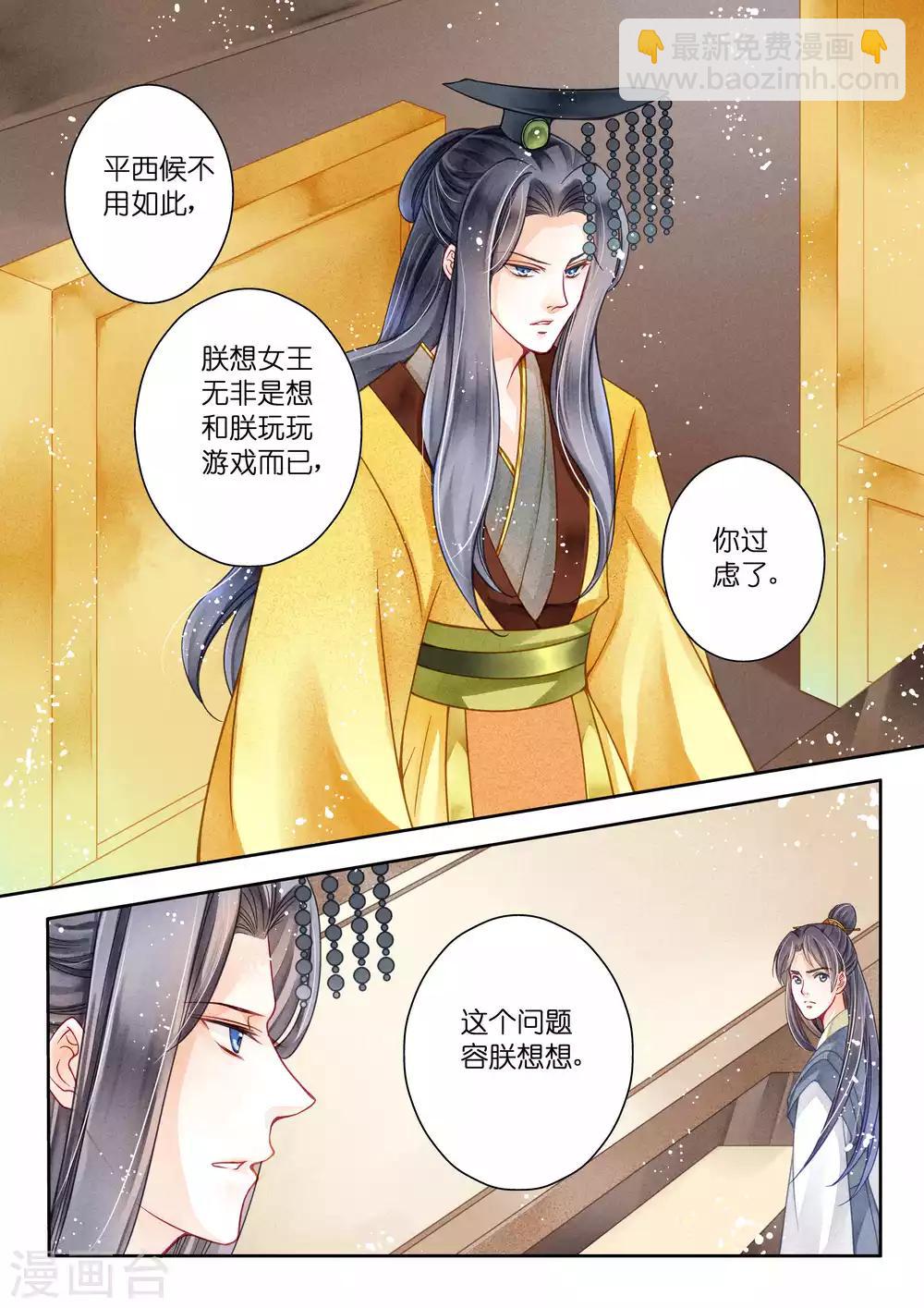 第10话-第10话