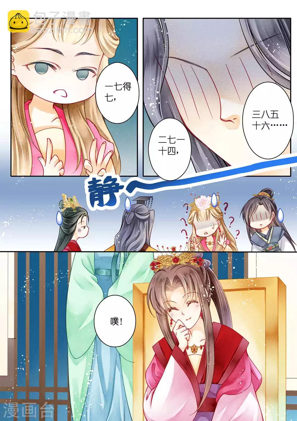 第10话-第10话