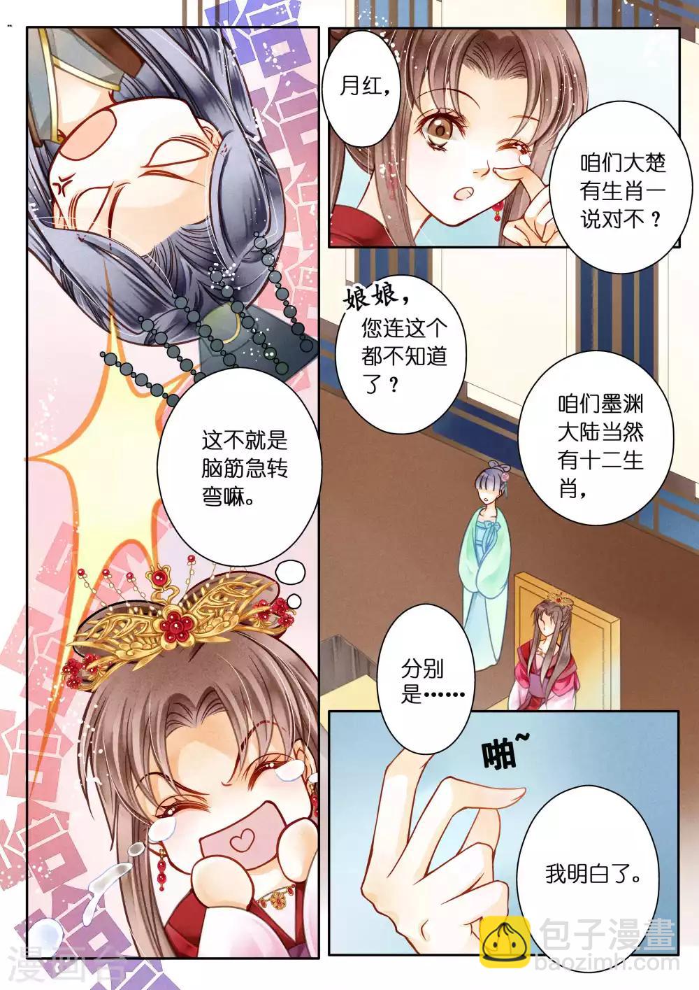 第10话-第10话