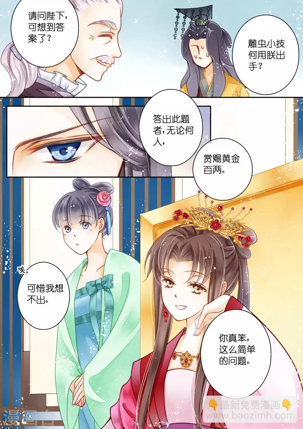 第10话-第10话
