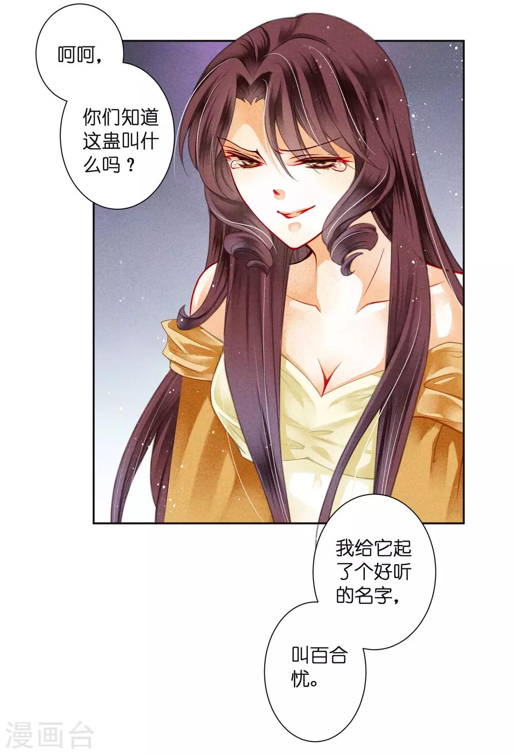 第91话 梅警花的拳脚功夫(1/2)-第92话