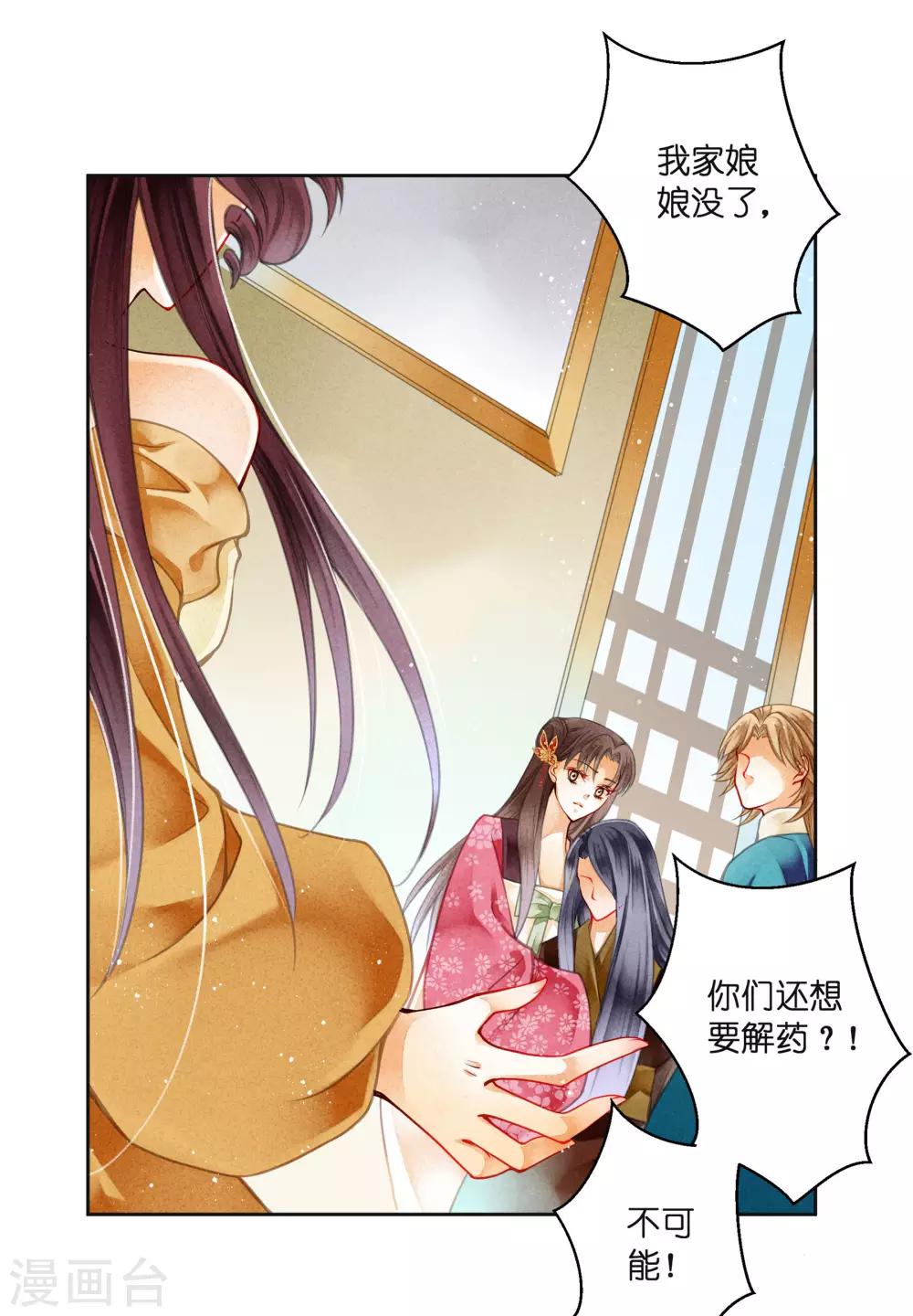 第91话 梅警花的拳脚功夫(1/2)-第92话