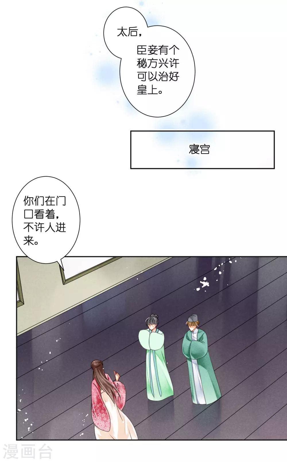 第91话 梅警花的拳脚功夫(1/2)-第92话