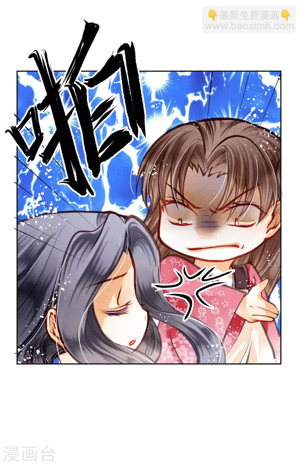第91话 梅警花的拳脚功夫(1/2)-第92话