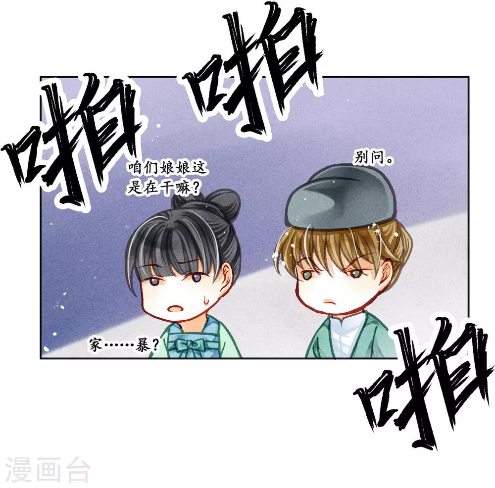 第91话 梅警花的拳脚功夫(1/2)-第92话