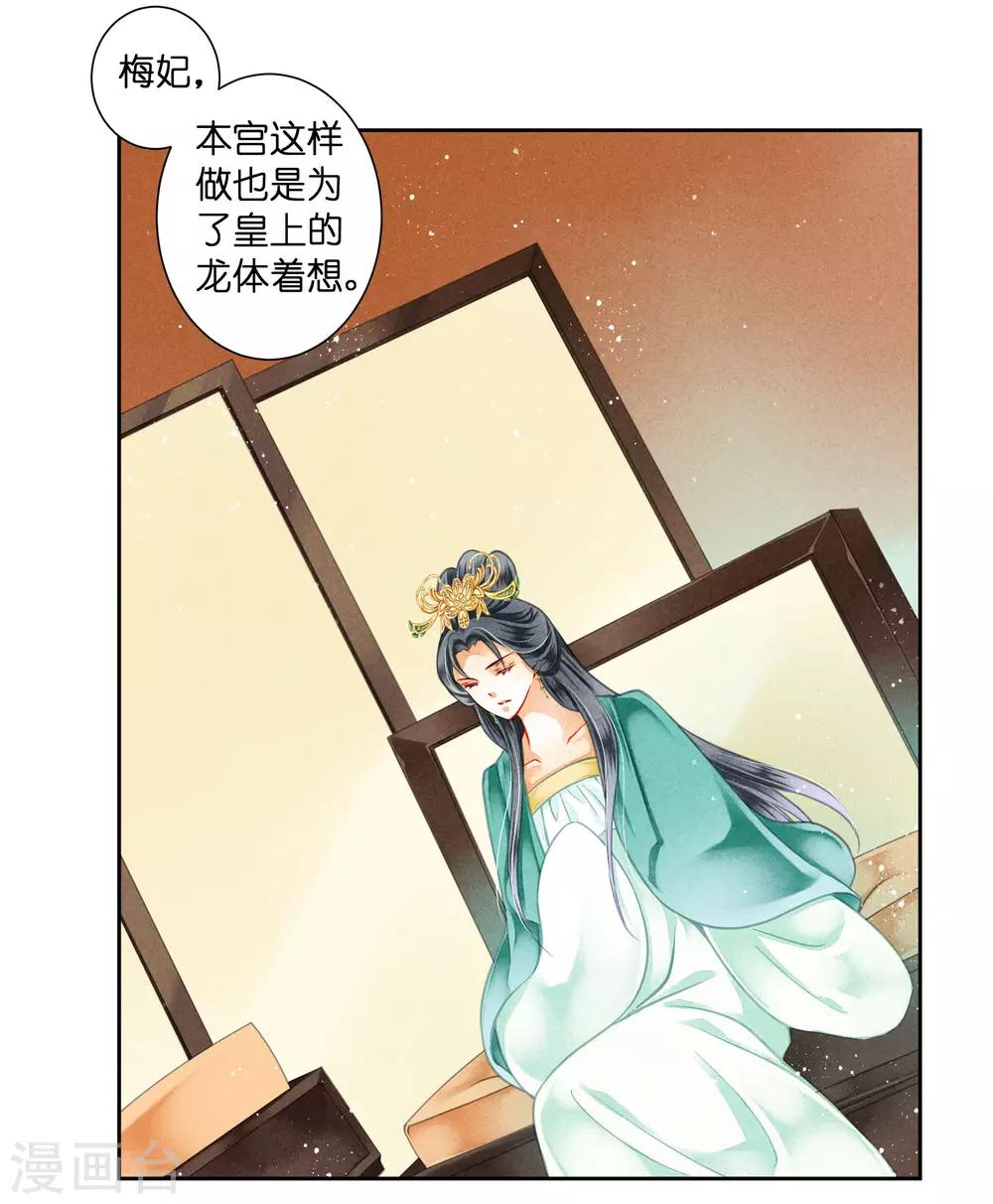 第93话 戏精皇后-第94话