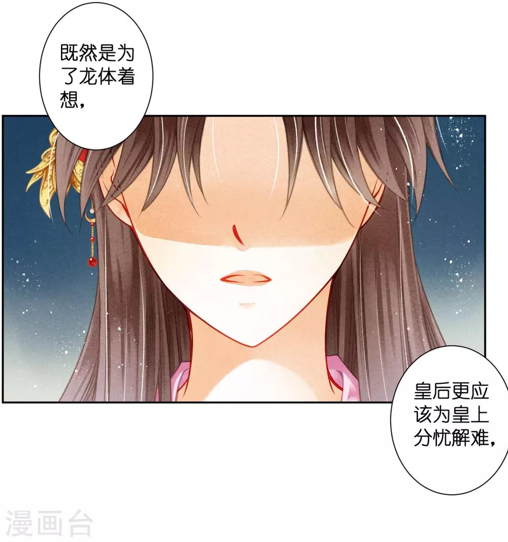 第93话 戏精皇后-第94话