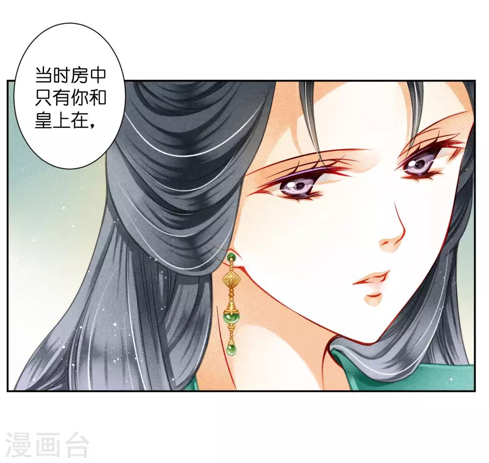 第93话 戏精皇后-第94话