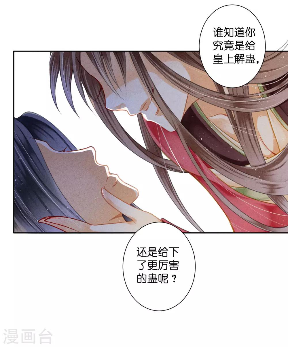 第93话 戏精皇后-第94话