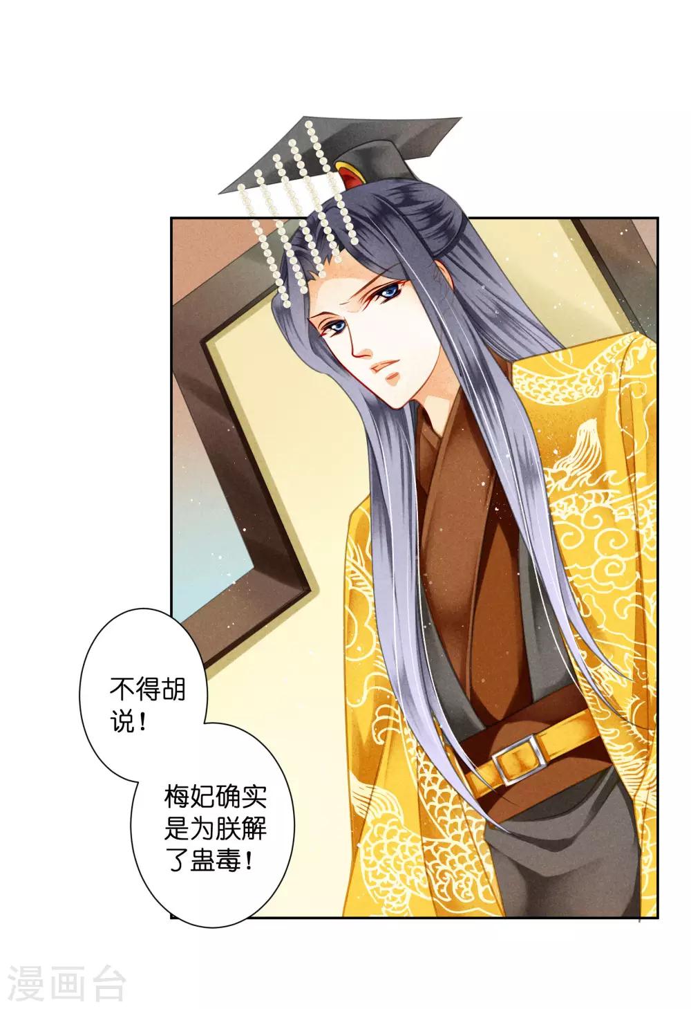 第93话 戏精皇后-第94话