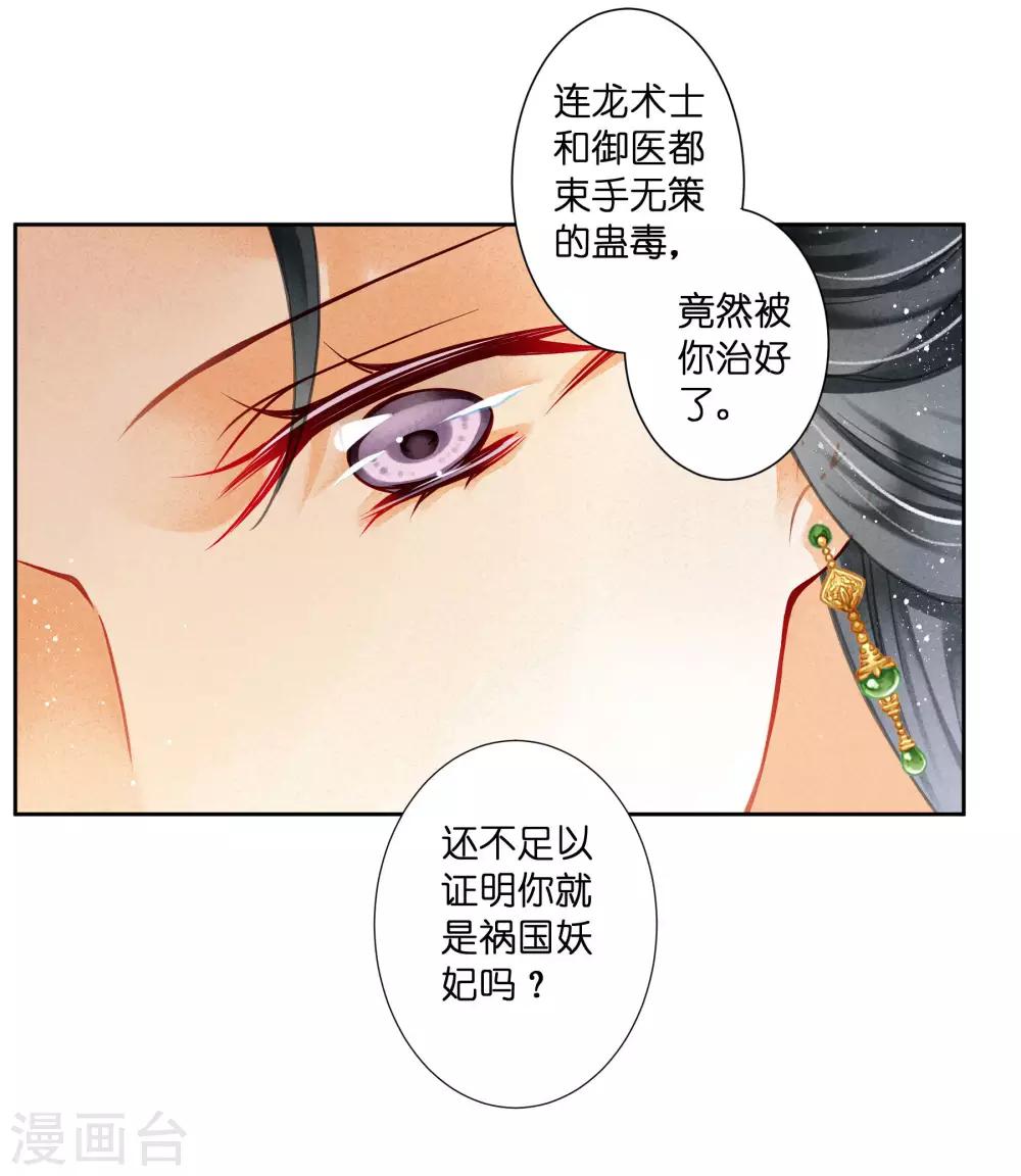 第93话 戏精皇后-第94话