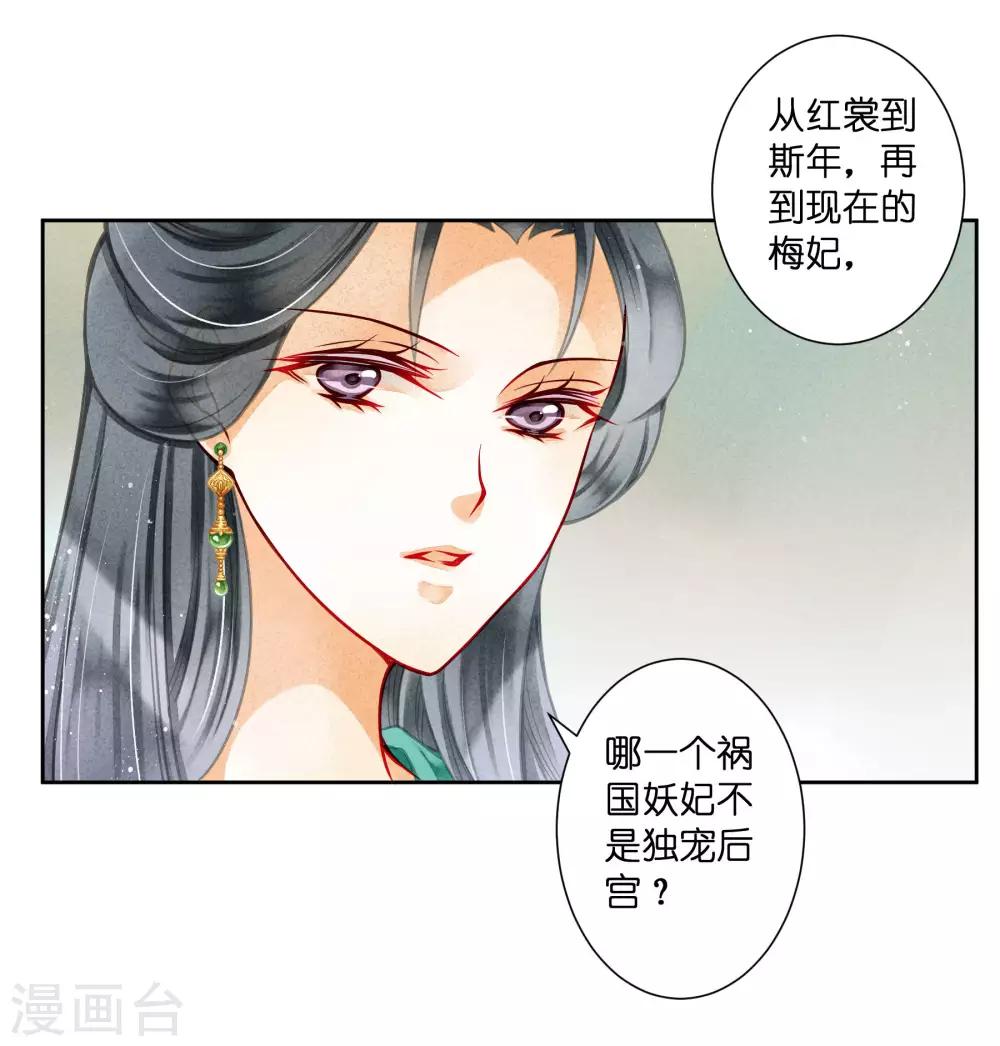 第93话 戏精皇后-第94话