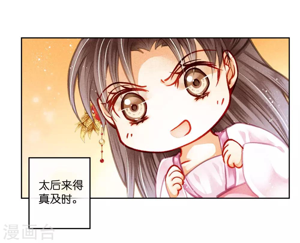第93话 戏精皇后-第94话
