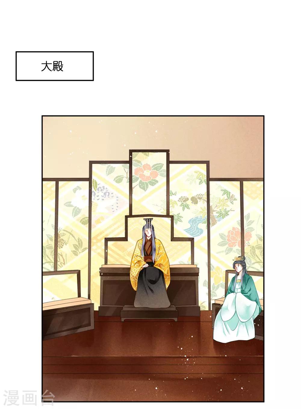 第93话 戏精皇后-第94话