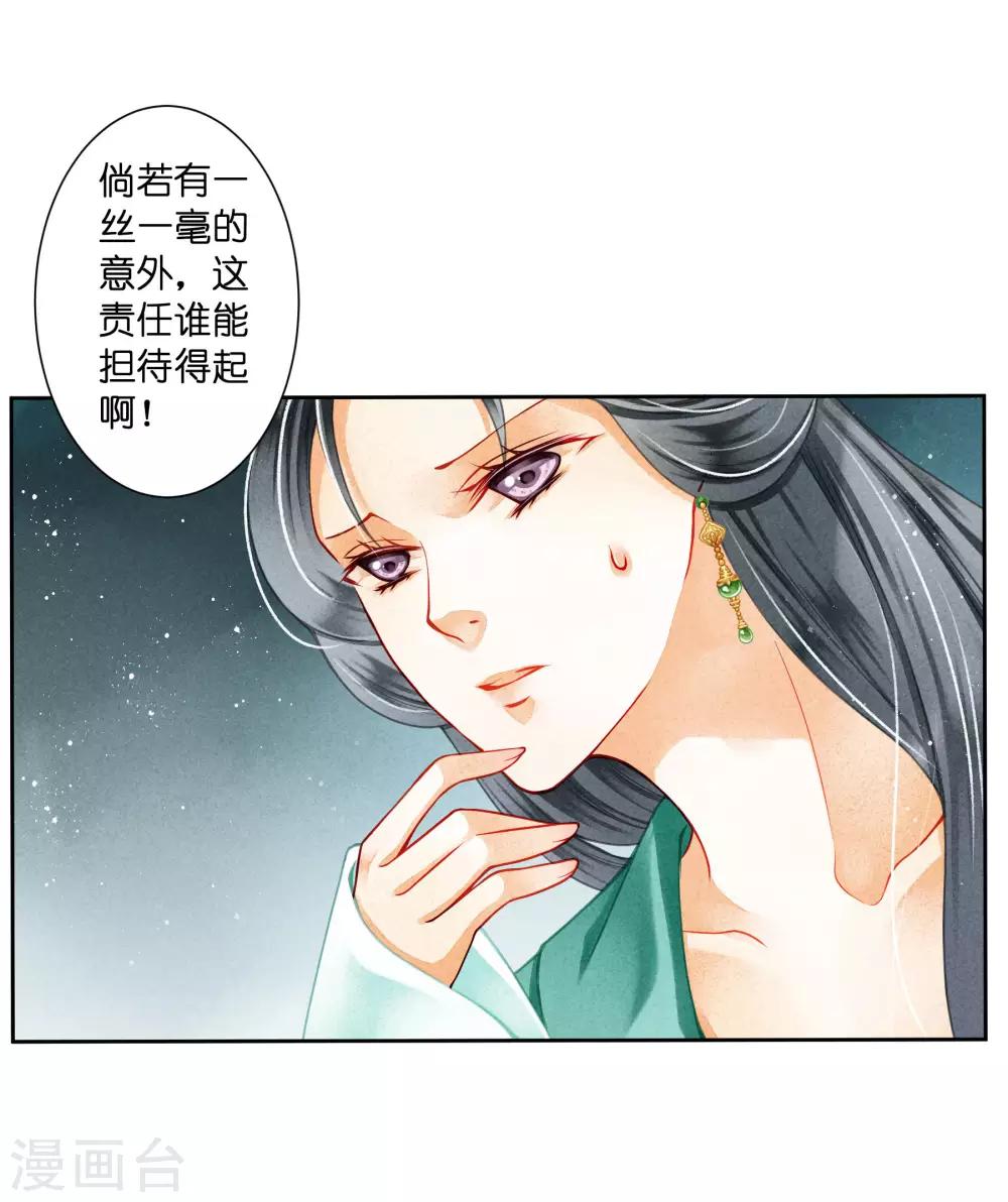 第93话 戏精皇后-第94话