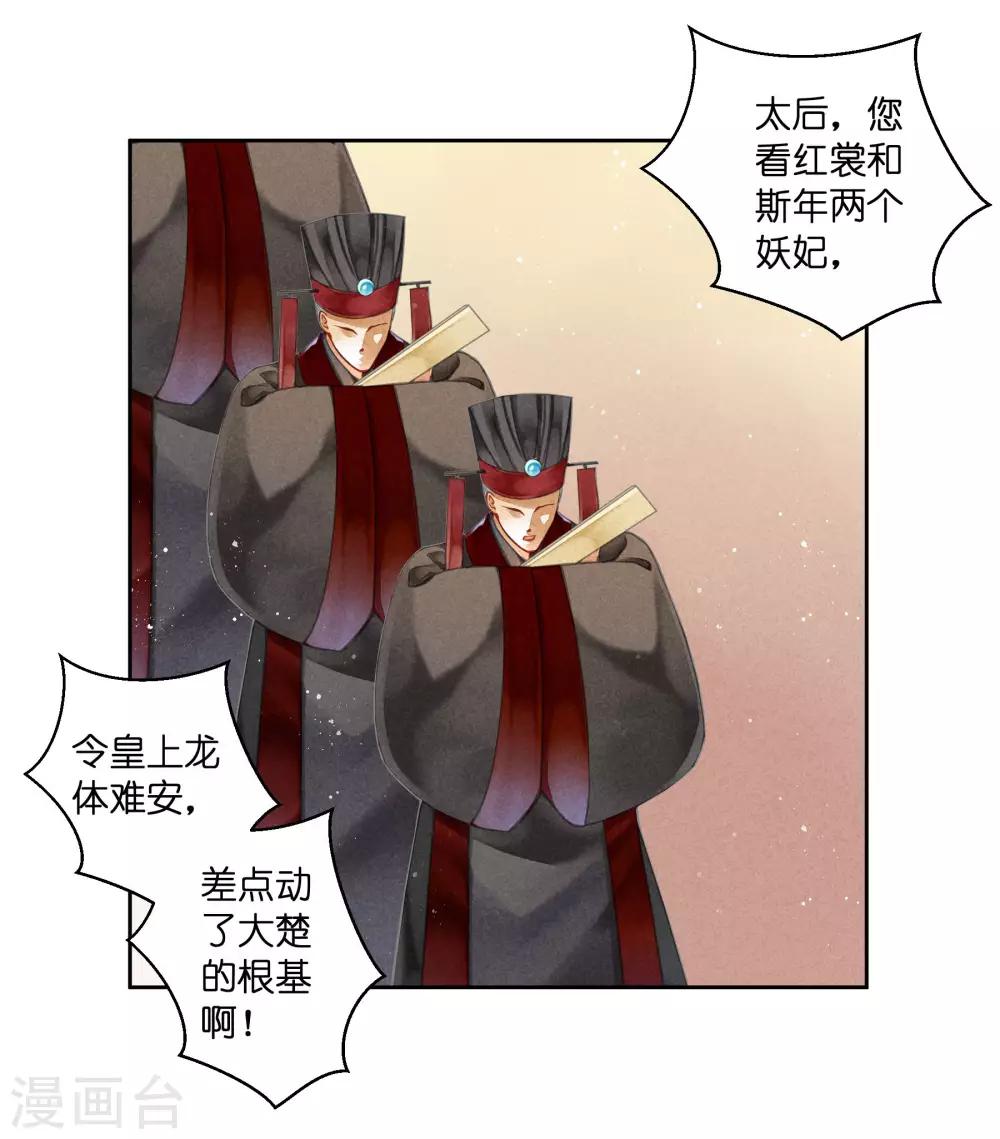 第93话 戏精皇后-第94话