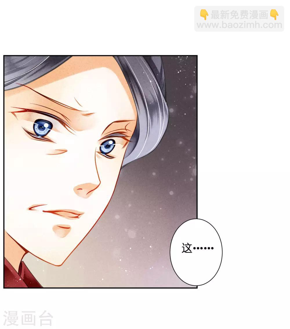 第93话 戏精皇后-第94话