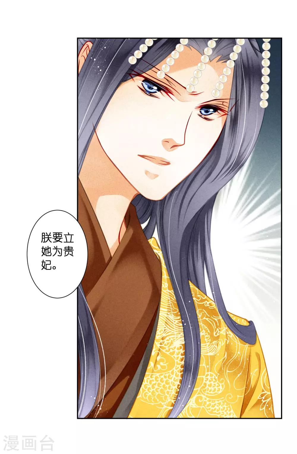 第93话 戏精皇后-第94话
