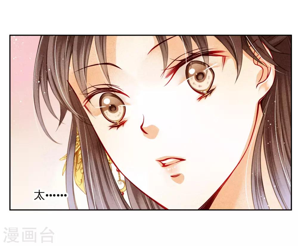 第93话 戏精皇后-第94话