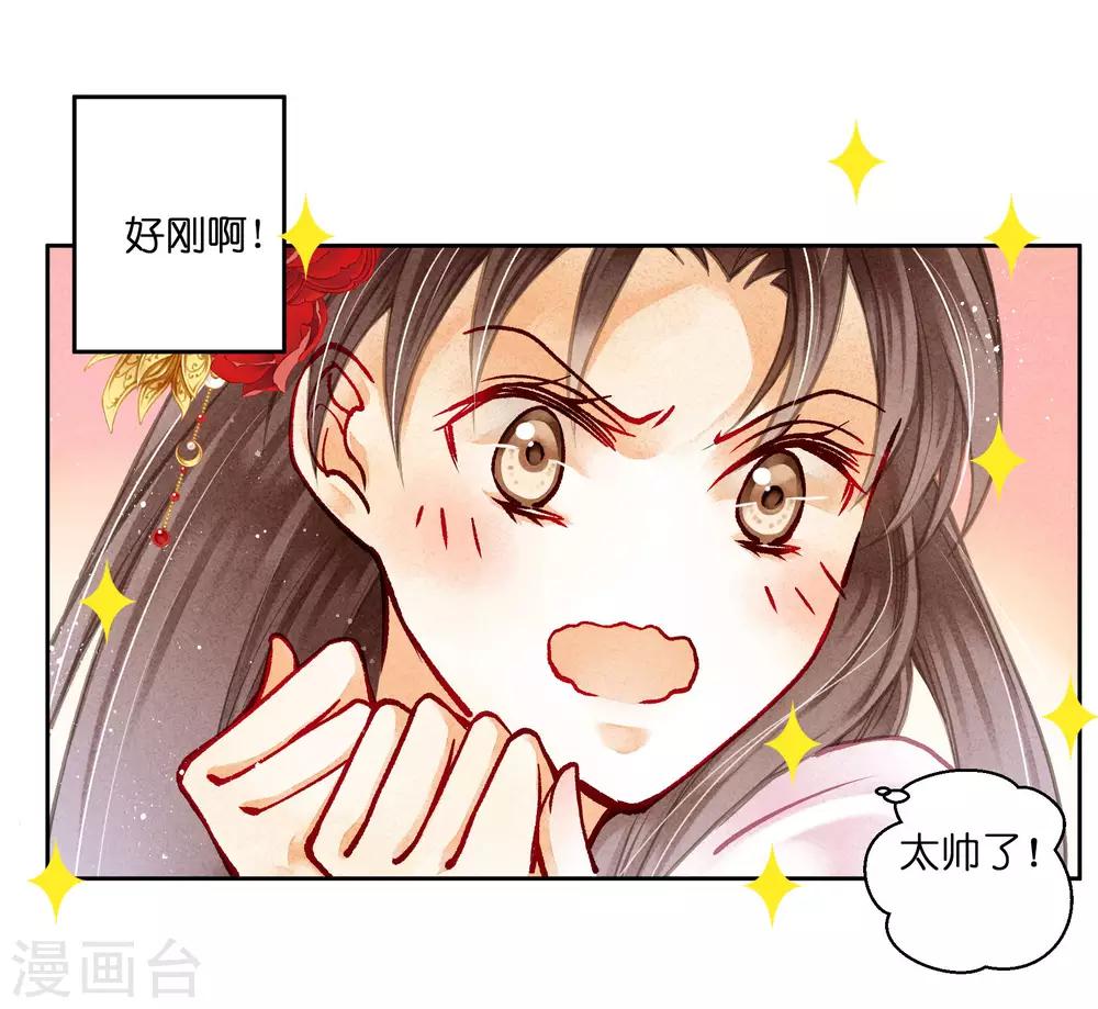 第93话 戏精皇后-第94话