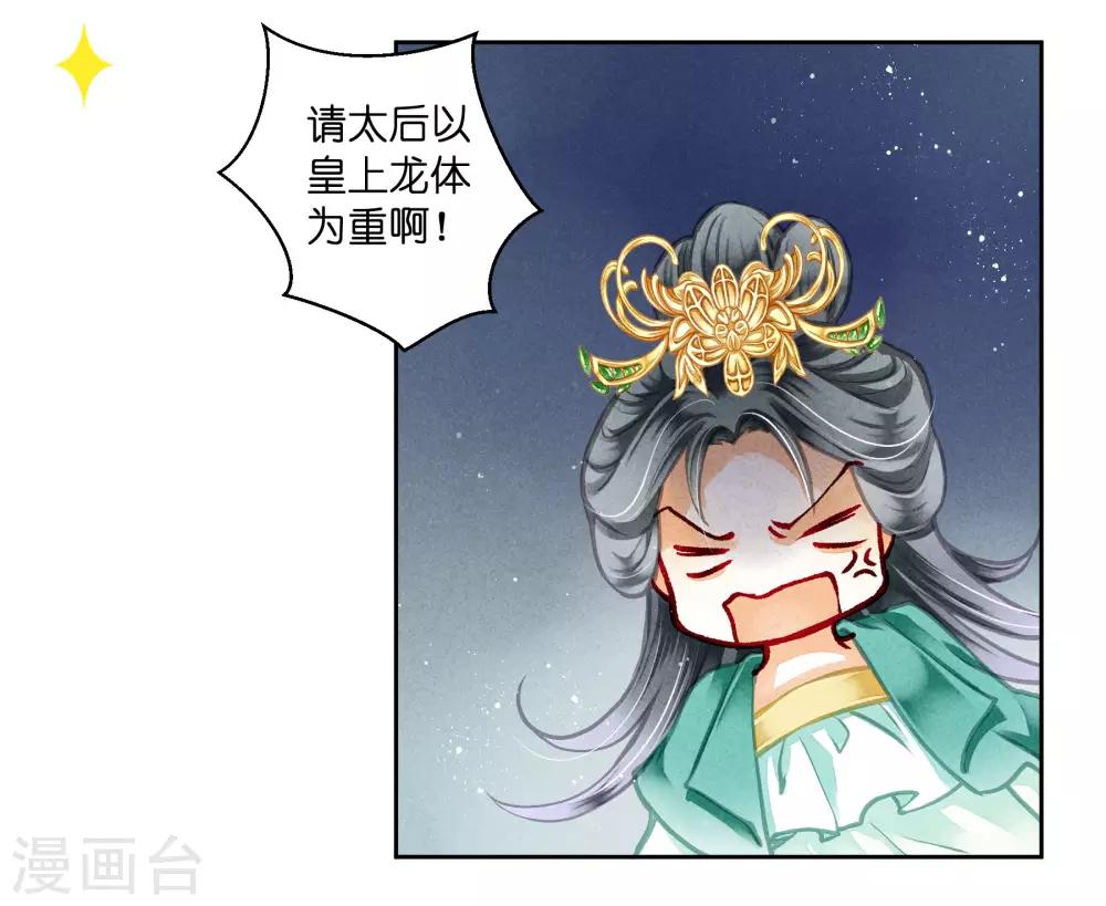 第93话 戏精皇后-第94话