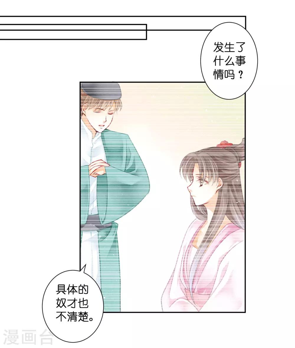 第93话 戏精皇后-第94话