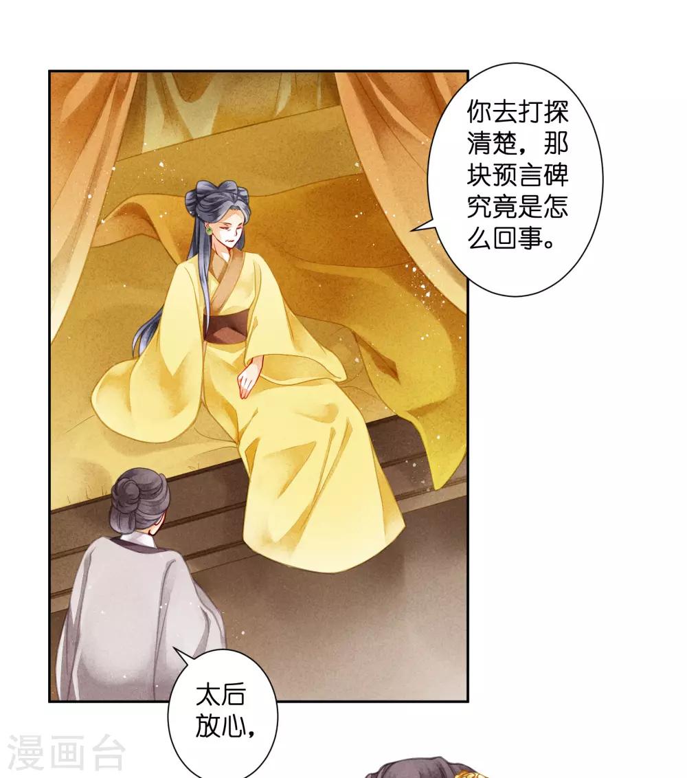 第95话 皇上，您的鸡肉卷到了-第96话
