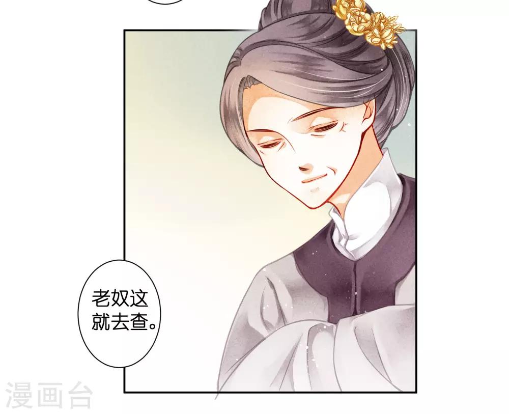 第95话 皇上，您的鸡肉卷到了-第96话