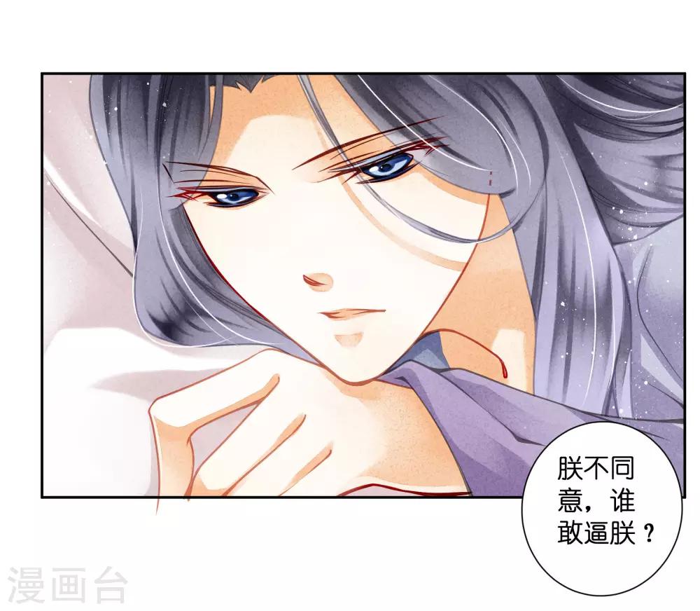 第95话 皇上，您的鸡肉卷到了-第96话