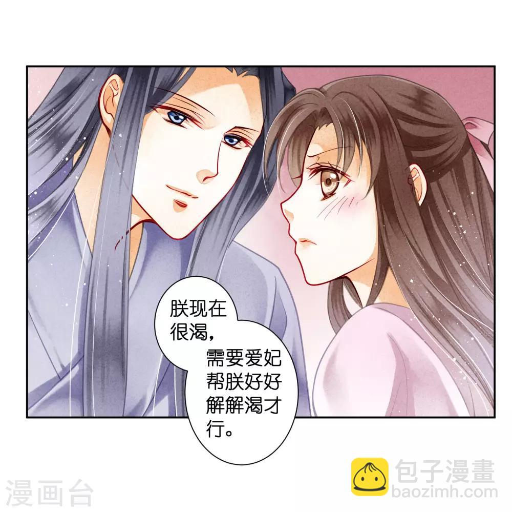 第95话 皇上，您的鸡肉卷到了-第96话