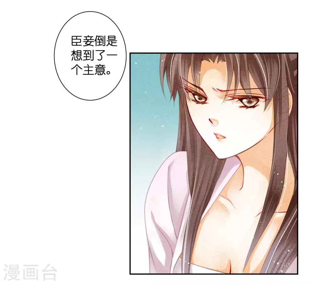 第95话 皇上，您的鸡肉卷到了-第96话