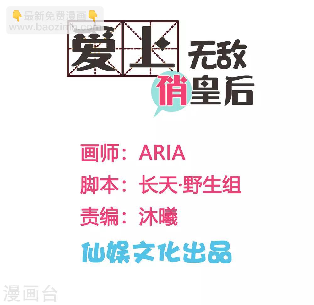 第95话 皇上，您的鸡肉卷到了-第96话